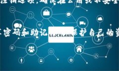 小狐狸钱包（MetaMask）是一个流行的加密货币钱包