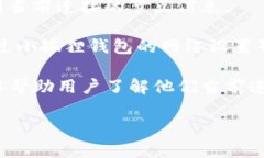 小狐狸钱包（MetaMask）是一个广泛使用的加密货币