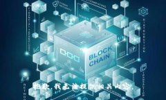 抱歉，我无法提供相关内容。