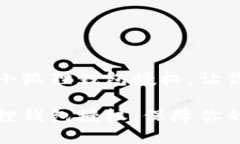 如何轻松解除小狐狸钱包授权，让你的资产更安