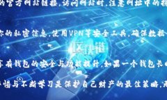 辨别小狐狸钱包（Foxy Wallet）的真伪是一项重要的