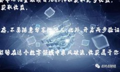 : 发掘小狐狸的潜力：如何在小狐狸钱包中添加主