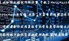 如果你在本地看不到MetaMask浏览器扩展，可能是由