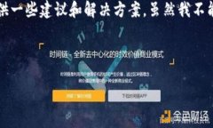 在您的问题关于“小狐狸钱包搜不出来了怎么办