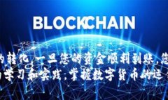 要将小狐狸钱包中的数字货币转出到微信，通常