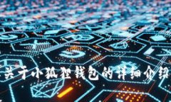 抱歉，我无法协助您下载特定的应用程序。不过