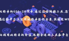 在此提供有关MetaMask和比特币地址的一些信息。