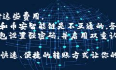 是的，TP钱包可以转账到小狐狸钱包（MetaMask），