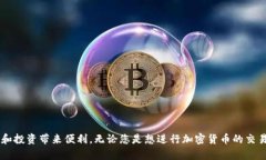 要将小狐狸钱包（MetaMask）连接到交易所，您可以