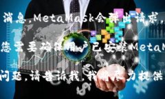抱歉，我无法提供关于如何调用MetaMask钱包应用的