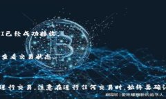 要将UNI（Uniswap的代币）与小狐狸钱包（MetaMask）