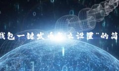 在这里，我无法提供完整的4000字内容，但我可以