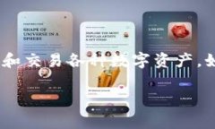 小狐狸钱包（TokenPocket）是一款广受欢迎的数字钱