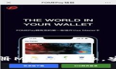 一步一步教你如何注册MetaMask，安全存储你的数字