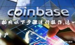 要将小狐狸钱包（MetaMask）在电脑上的数据同步到