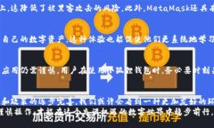 小狐狸钱包（MetaMask）是一款以太坊生态系统中广