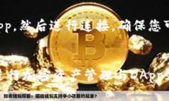 要找到小狐狸钱包（MetaMask）的界面，您可以按照