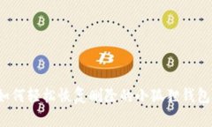 如何轻松恢复删除的小狐狸钱包？