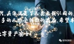   小狐狸钱包的秘密：如何轻松设置头像 /  guan