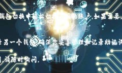 要在小狐狸（MetaMask）中登入另一个钱包，你可以