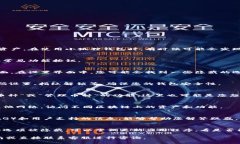 小狐狸钱包（TokenPocket）是一款流行的加密货币钱