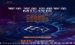 探索MetaMask助记词的安全性：保护您的数字财富