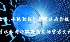 安装小狐狸钱包（MetaMask）系统在电脑上相对简单