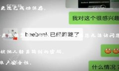 是的，MetaMask允许用户更改其密码。以下是更改