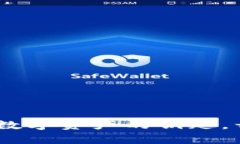 小狐狸钱包：掌握数字资产的钥匙，开启您的财