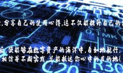 小狐狸钱包操作流程详解：轻松管理你的数字资