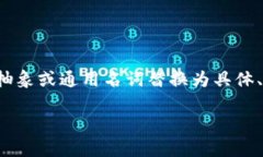 思考一个优质的，以关键词为核心，激励读者行