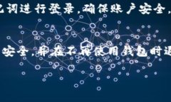 要退出小狐狸钱包（MetaMask）的步骤通常可以通过