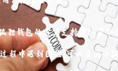 如果您想重启小狐狸钱包（FoxWallet）设备，通常