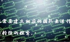 乐视区块链指的是乐视网或其关联公司在区块链