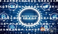 区块链版本架构的深度探索：从分布式账本到智