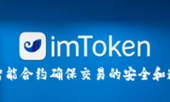 区块链共享平台通常是指那些利用区块链技术来