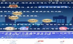 区块链履约评价标准是一个涉及多个方面的概念