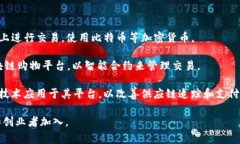 区块链商城通常是指利用区块链技术搭建的在线