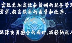 区块链抄税流程是一个相对复杂的主题，涉及区