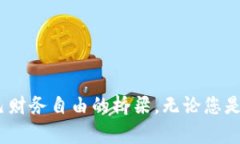 jiaoti轻松为您的浏览器添加MetaMask，开启加密货币