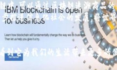 区块链是一种分布式账本技术，在过去的十多年