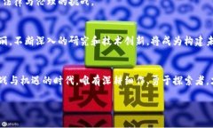 高深区块链是一个相对较新的术语，通常指的是