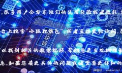 要搜索“小狐狸钱包”相关的信息或资源，您可