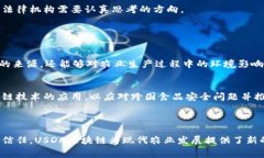 USDA区块链通常指的是与美国农业部（USDA）相关的