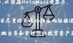 关于如何在MetaMask中购买BNB（币安币），我可以为
