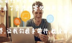 区块链最核心的技术是什么？透过技术之窗看数