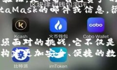   揭穿MetaMask钱包的真相：如何识别真假与保证安