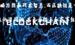 在国象（国际象棋）中，却并没有直接涉及区块