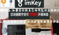 为了帮助您导入MetaMask中的助记词，以下是详细的