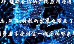 区块链版权是一种利用区块链技术来管理和保护